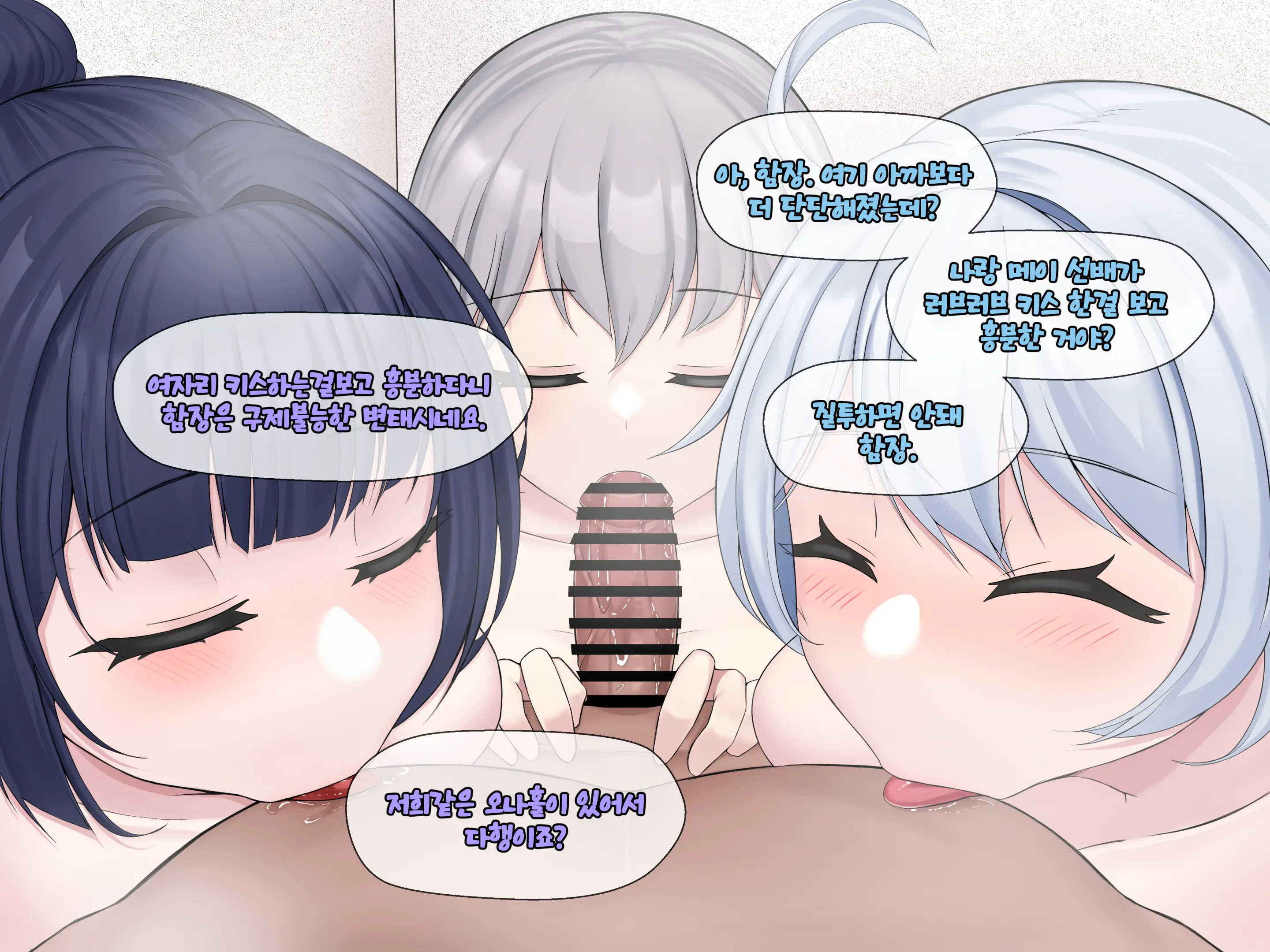 Sexual Processing Valkyrie Service Edition